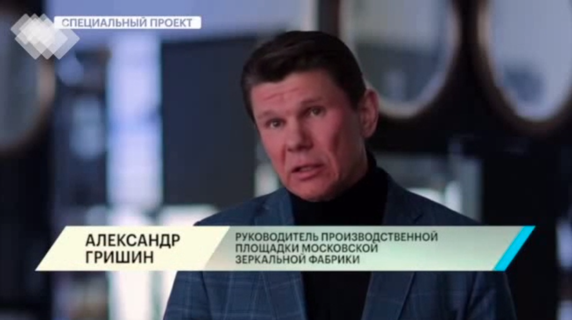 Репортаж РБК